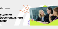Программа для тех, кто уже сегодня отвечает за траектории профессионального развития молодёжи - Комитет по делам молодежи