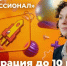 Стартовала регистрация на X сезон олимпиады «Я – профессионал»! - Комитет по делам молодежи