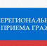 28 октября в Минюсте Крыма пройдет Общерегиональный день приема граждан - Министерство юстиции