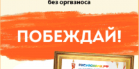Всероссийские творческие конкурсы на 2026-2027 учебный год - Управление образования