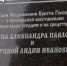 Мемориальная плита освящена и установлена на стену храма села Большое Окулово Навашинского благочиния - Выксунская епархия
