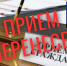 ВНИМАНИЕ! Выездной прием граждан в Нанайском районе по техническим причинам переносится - Министерство лесного хозяйства
