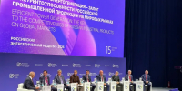 Айсен Николаев выступил на сессии «Российской энергетической недели» - Якутское-Cаха ИА