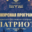 фото с группы в ВК Минкульта РИ - НИА-Кавказ - Ингушетия