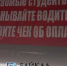 Улан-удэнские студенты повадились обманывать маршрутчиков - ИА Байкал-Daily