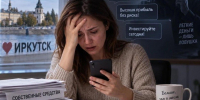 Жительница Иркутска поверила в «выгодные инвестиции» и потеряла более 16 миллионов рублей - ИА Тайшет24