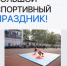 фото: стоп-кадр видео с группы в ВК Минспорта РД - НИА-Кавказ Дагестан
