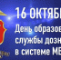 Поздравление заместителя губернатора – министра региональной безопасности Мурманской области с Днем образования службы дознания в системе МВД России - Министерство региональной безопасности