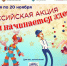 Школьников приглашают участвовать во Всероссийской акции «Магия начинается здесь!» - Министерство культуры и туризма