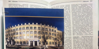 90 лет истории: выставка к юбилею Многопрофильной языковой гимназии № 4 - ЗКУНБ им А.С. Пушкина