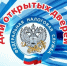 Дни открытых дверей в УФНС пройдут для забайкальцев 22 и 23 октября - Забайкальский рабочий