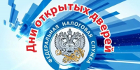 Дни открытых дверей в УФНС пройдут для забайкальцев 22 и 23 октября - Забайкальский рабочий