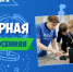 Осенняя каникулярная школа - КнАГУ