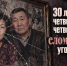 30 лет брака, четверо детей, четверо внуков и… сломанный нос, уголовное дело - ИА SakhaTime