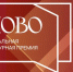 Продолжается приём заявок на Национальную литературную премию «Слово» - Министерство культуры и туризма
