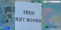 ЕГЭ-2027 претерпит изменения по двум дисциплинам - ГТРК Владивосток