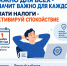 1 декабря 2026 года срок уплаты налогов! - Центр соцобслуживания населения