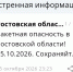 Ракетный удар угрожает Ростову и области, взвыли тревожные сирены - Панорама