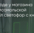 Поделитья во ВКонтакте - Братская Студия Телевидения