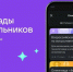 Сферум запустил новый сервис «Олимпиады» - Министерство образования