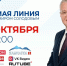 Жители Камчатки смогут задать вопрос на прямую линию губернатора в рамках открытого микрофона - Правительство Камчатского края