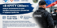 В Якутии пройдет встреча Клуба участников СВО «В кругу СВОих» - Правительство Республики Саха (Якутия)