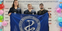 Орловские студенты выиграли универсиаду по хирургии - РИА 57
