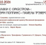 «МЭРИ ПОППИНС» ПАМЕЛЫ ТРЭВЕРС - ЦБС г. Ангарска