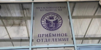 в иркутской городской клинической больнице №1 завершается ремонт приемного отделения - Министерство здравоохранения