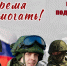 ВРЕМЯ ПОМОГАТЬ! Акция СВОих НЕ БРОСАЕМ! - Татарский район