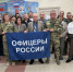 «Офицеры России» в Целинном районе - Комитет по образованию