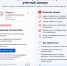 Учетная запись заблокирована - Газета Степная нива