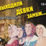 Смех, слезы и любовь (16+) - Газета Степная нива
