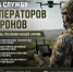 Успей стать героем - Газета Степная нива