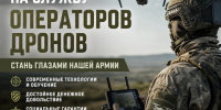 Успей стать героем - Газета Степная нива