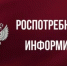 О профилактике и мерах защиты от ротовирусной инфекции - Кувандыкский городской округ
