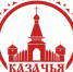 Всероссийский фестиваль-конкурс «Казачья застава» пройдет в Санкт-Петербурге в начале мая 2027 года - Управление по связям с общественностью и национальным отношениям