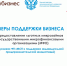 Малый бизнес региона развивается при финансовой поддержке государства - Администрация Томской области