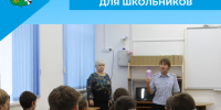 Финансовая безопасность для школьников - Беловский район