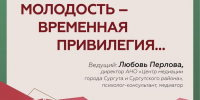 Афиша мероприятия - ЦБС г. Сургута