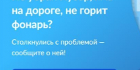 Госуслуги. Решаем вместе. - Усть-Пристанский район