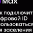 Заселение в отель без бумажных документов.. - Администрация Кулундинского района