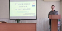 Лекция в ФКУ ДПО ДМУЦ ФСИН России: русский язык в деловой коммуникации и борьба с избыточными заимствованиями - Дальневосточный межрегиональный учебный центр ФСИН России