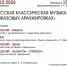 ФЕСТИВАЛЬ РУССКОЙ МУЗЫКИ - ЦБС г. Ангарска