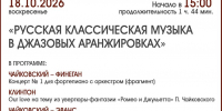 ФЕСТИВАЛЬ РУССКОЙ МУЗЫКИ - ЦБС г. Ангарска