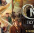 «Сказка о потерянном времени» - Городской центр культуры