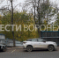 Забор рухнул на тротуар у заброшенного котлована в центре Воронежа - ГТРК Воронеж