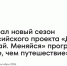 Medium               2026 10 16   09.46.16 - Центр развития туризма