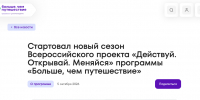 Medium               2026 10 16   09.46.16 - Центр развития туризма