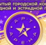 «Арт-Арена - 2026». В Кургане пройдет открытый городской конкурс народной и эстрадной песни - Администрация г. Курган